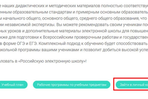 Взломали аккаунт на кракене что делать