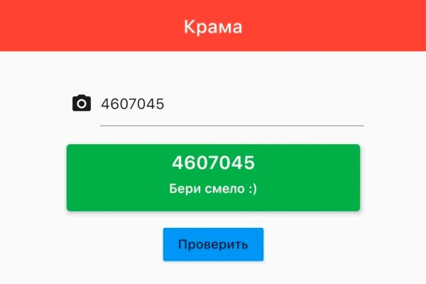 Кракен что продается