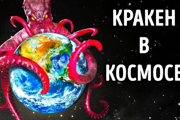 Кракен маркетплейс kr2connect co